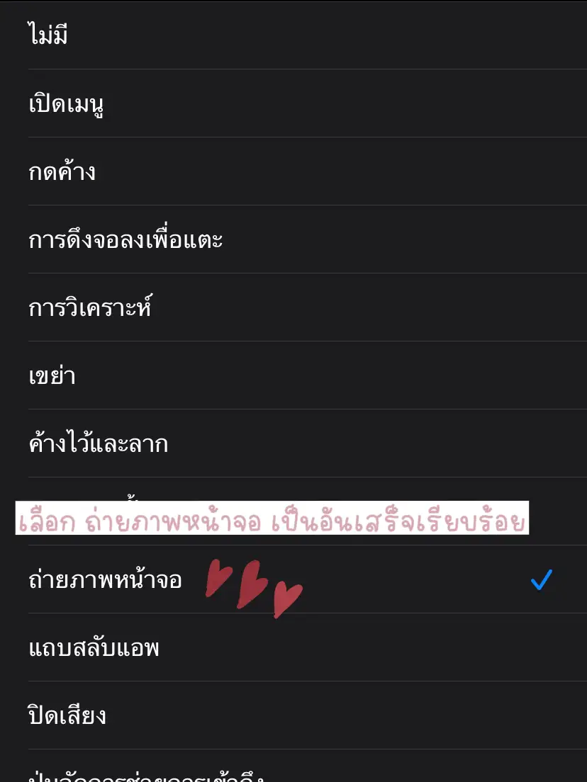 วิธีแคปหน้าจอแบบยาวๆในไอแพด - การค้นหาใน Lemon8