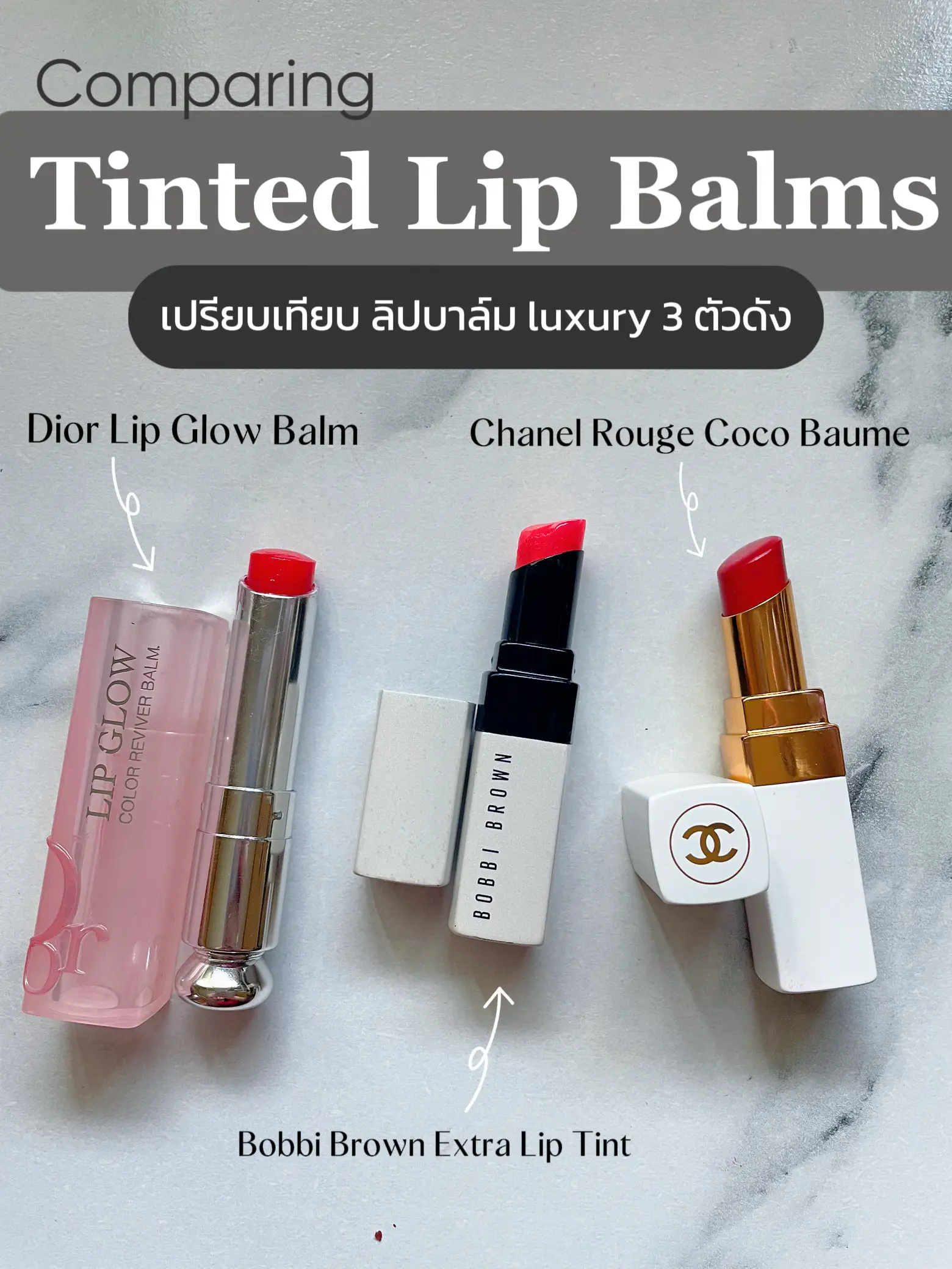 Best Dupes for Rouge Coco Baume Hydrating Conditioning Lip Balm by