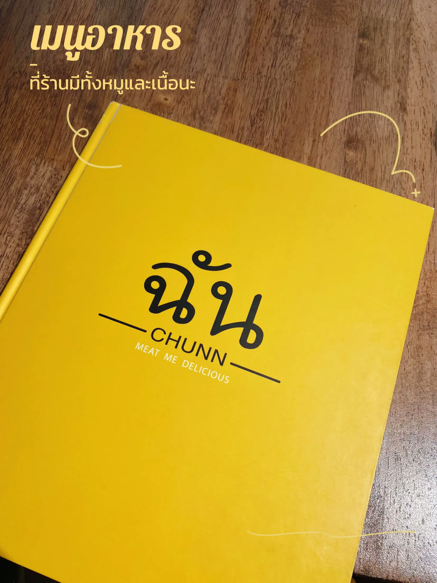 ฉัน Chunn 📌ร้านที่สายเนื้อควรมาลองสักครั้ง แกลเลอรีที่โพสต์โดย