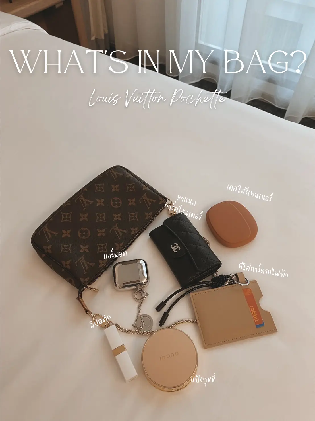Comparison LV mini pochette & Chanel small pouch 