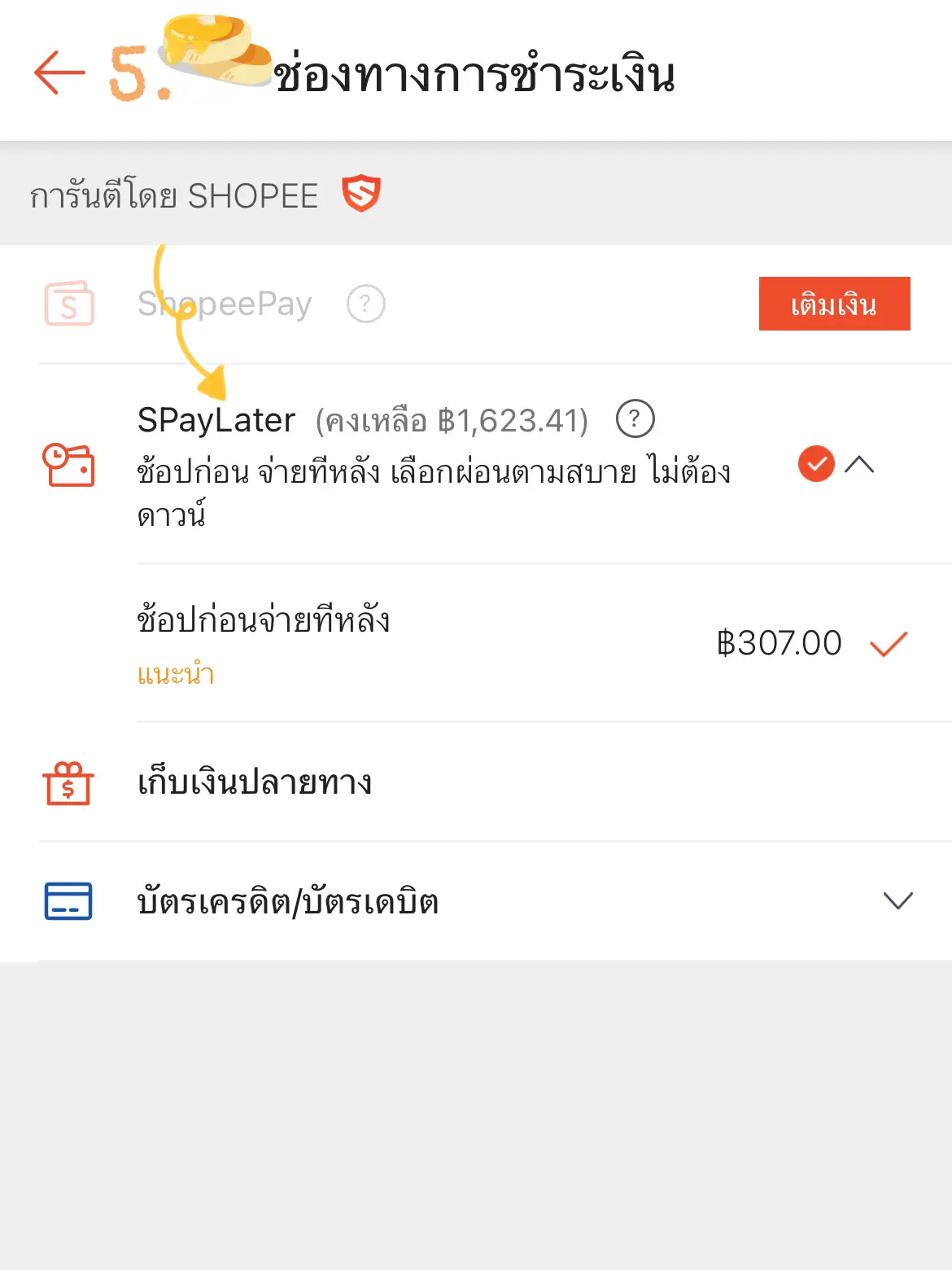 Shopeefood จ่ายค่าข้าวด้วย S Paylater | แกลเลอรีที่โพสต์โดย Fon_Eats |  Lemon8