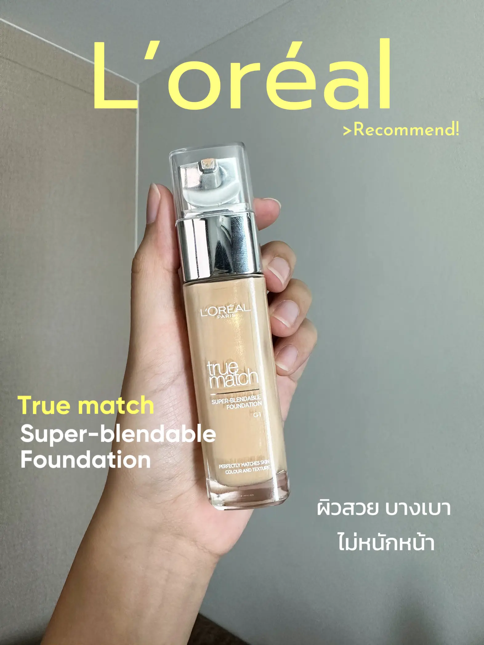 Loreal true match plumping tinted serum review ✨🤍