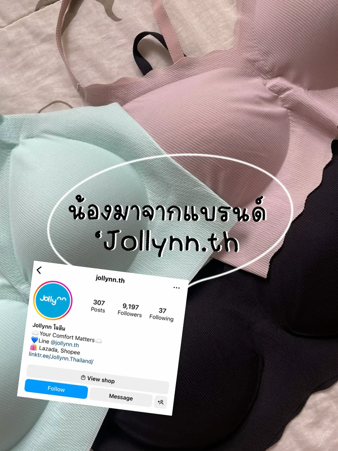 Uniqlo Thailand - Wireless Bra ของ Uniqlo คือดีงามต่อคนท้องด้วย