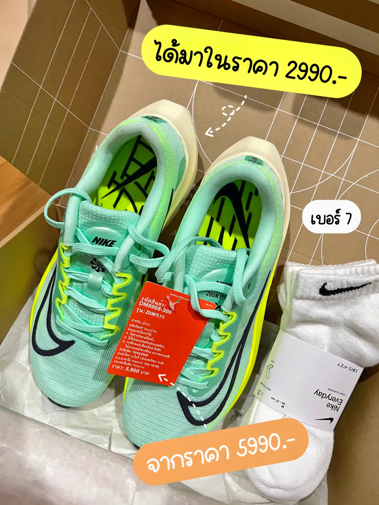 Zoom fly 2017 outlet มือ สอง