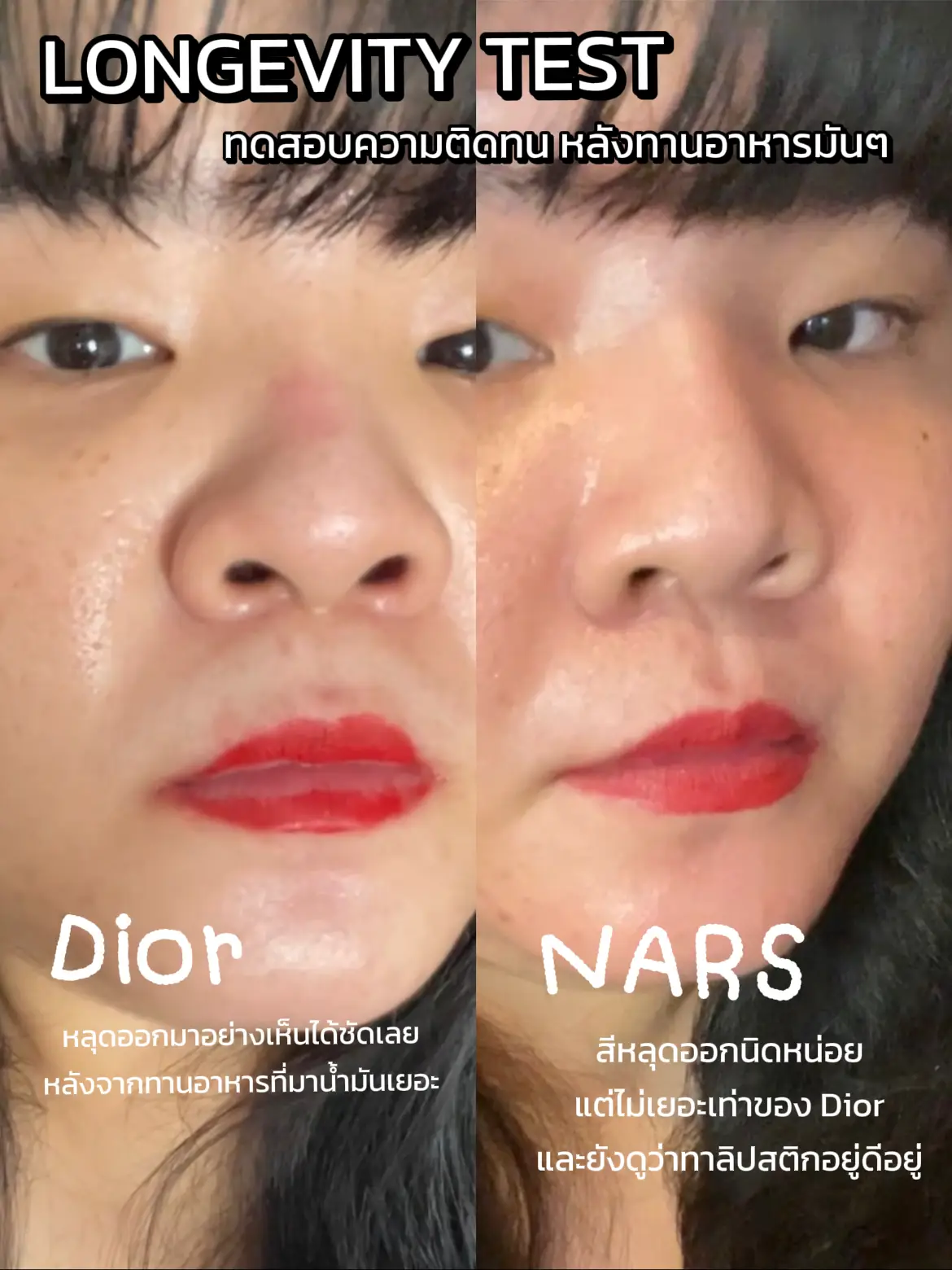 Compare New Generation Lipstick. Non-Stick Dior Mask 🆚 NARS