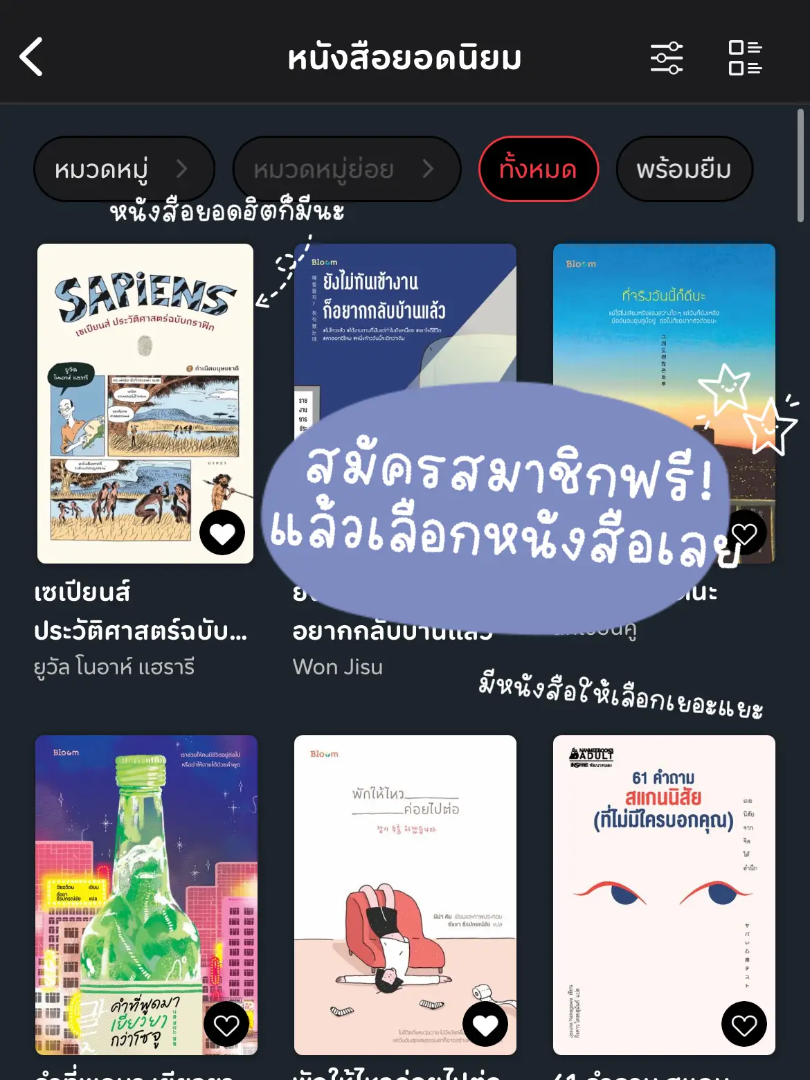 [แอพดีบอกต่อ!!]TK Read ห้องสมุดออนไลน์ ยืมหนังสืออ่านฟรี | แกลเลอรีที่ ...