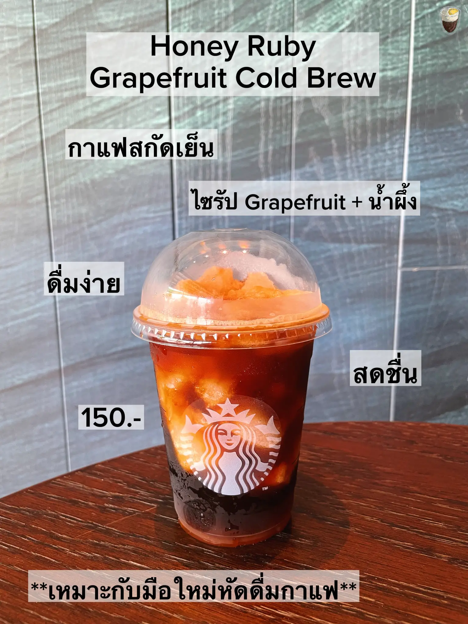 ชี้เป้า!! มือใหม่หัดดื่มกาแฟ ด้วยโปร 1 แถม 1 ของ Starbucks🥤 แกลเลอรี