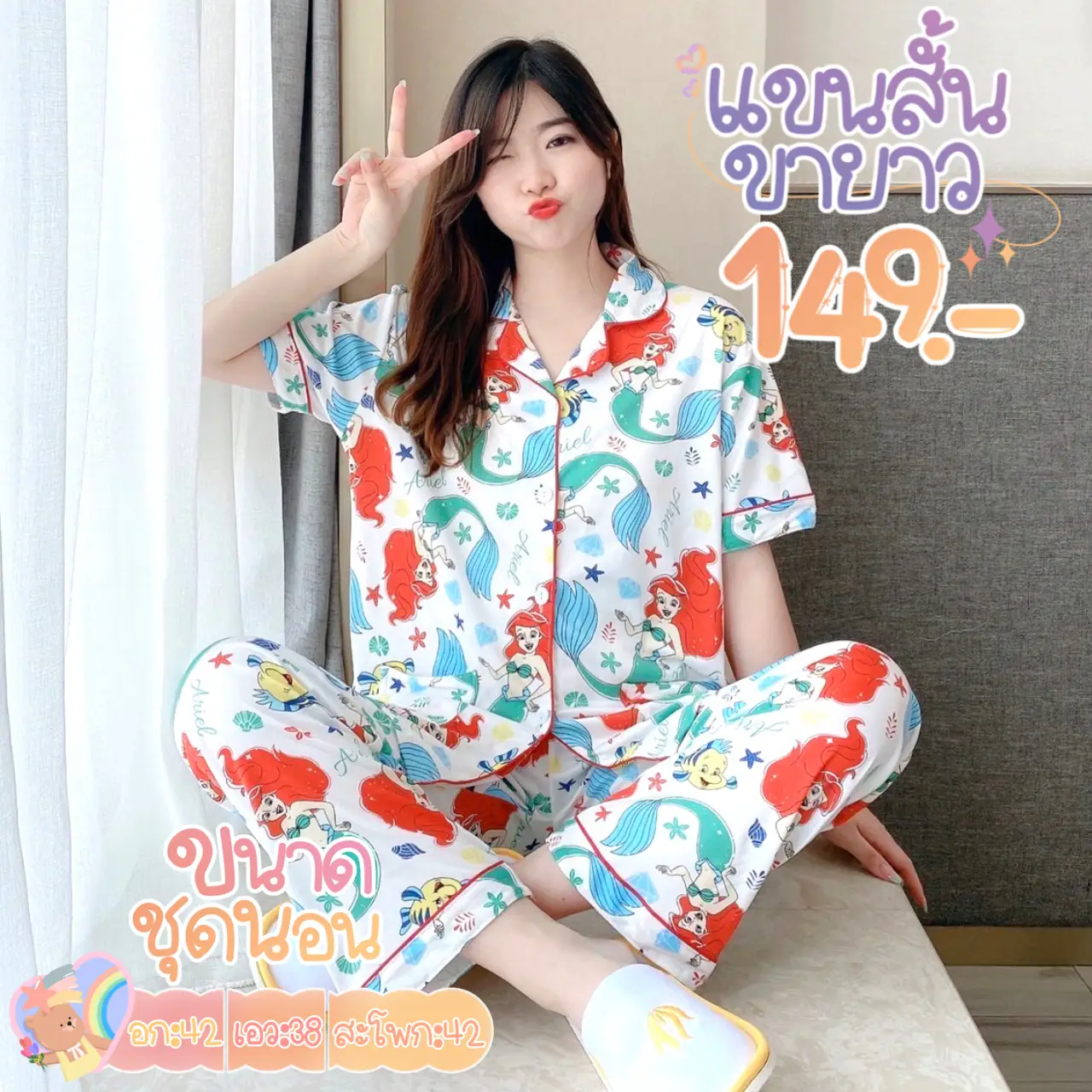 Aria sleepwear online collection