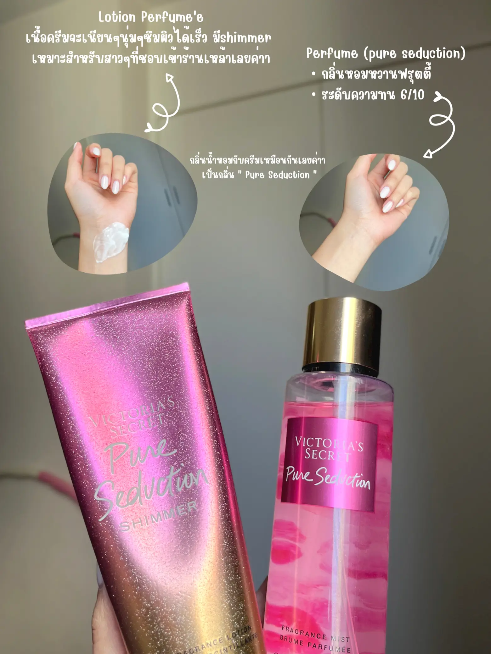 Victoria secret pink online seduction shimmer