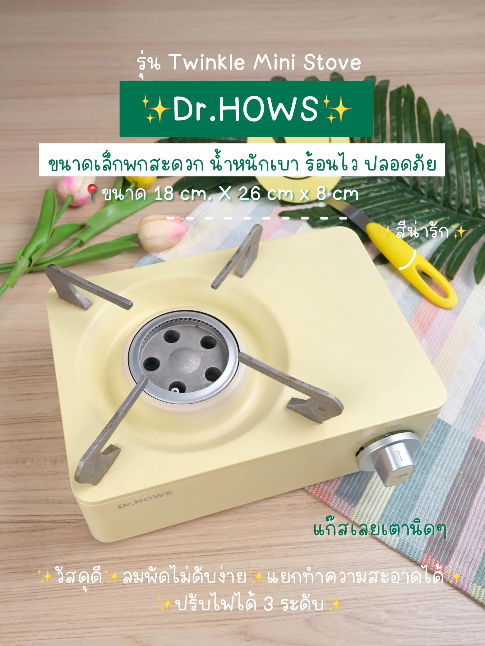 Dr. Hows Twinkle Gas Stove - Soft Cream