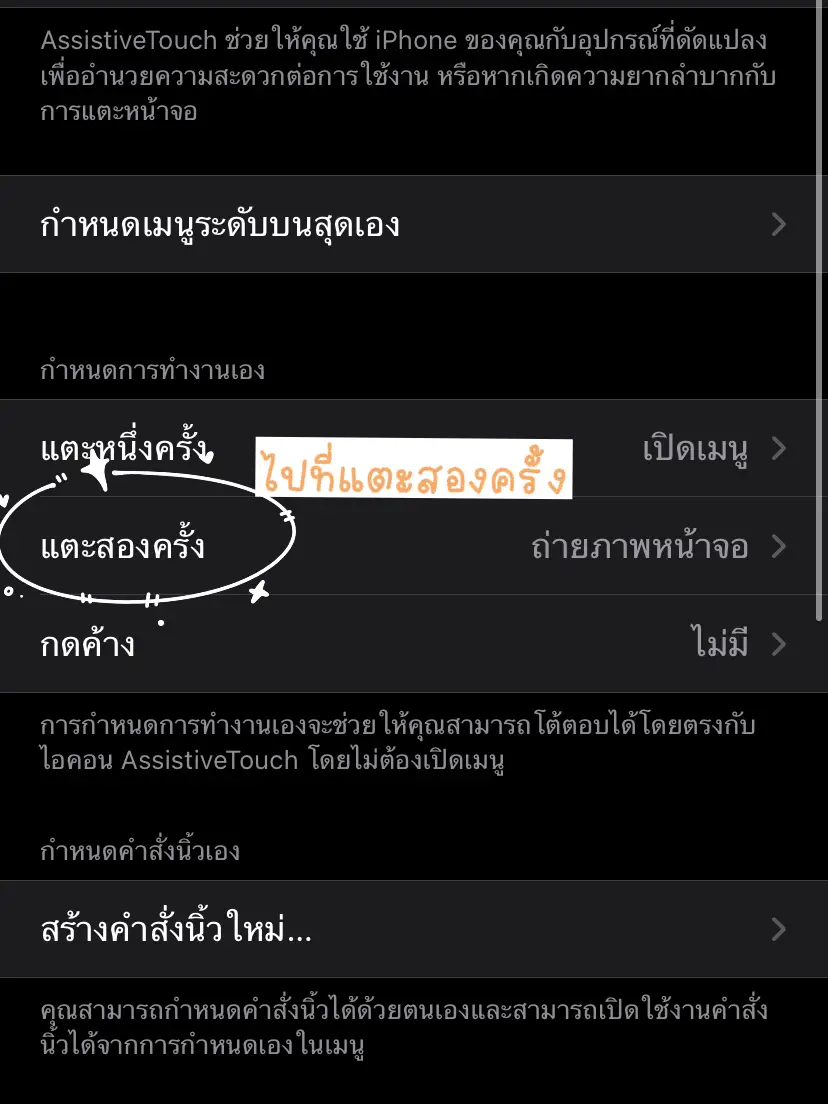 วิธีแคปหน้าจอแบบยาวๆในไอแพด - การค้นหาใน Lemon8