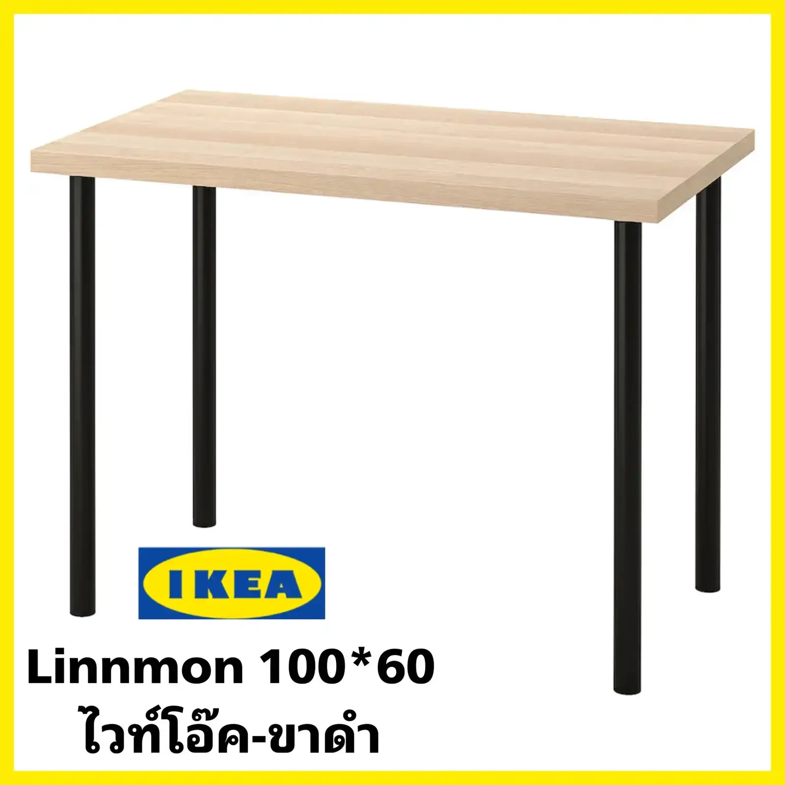 READY STOCK 1KEA LINMON / ADIL5 Table, 100x60 cm