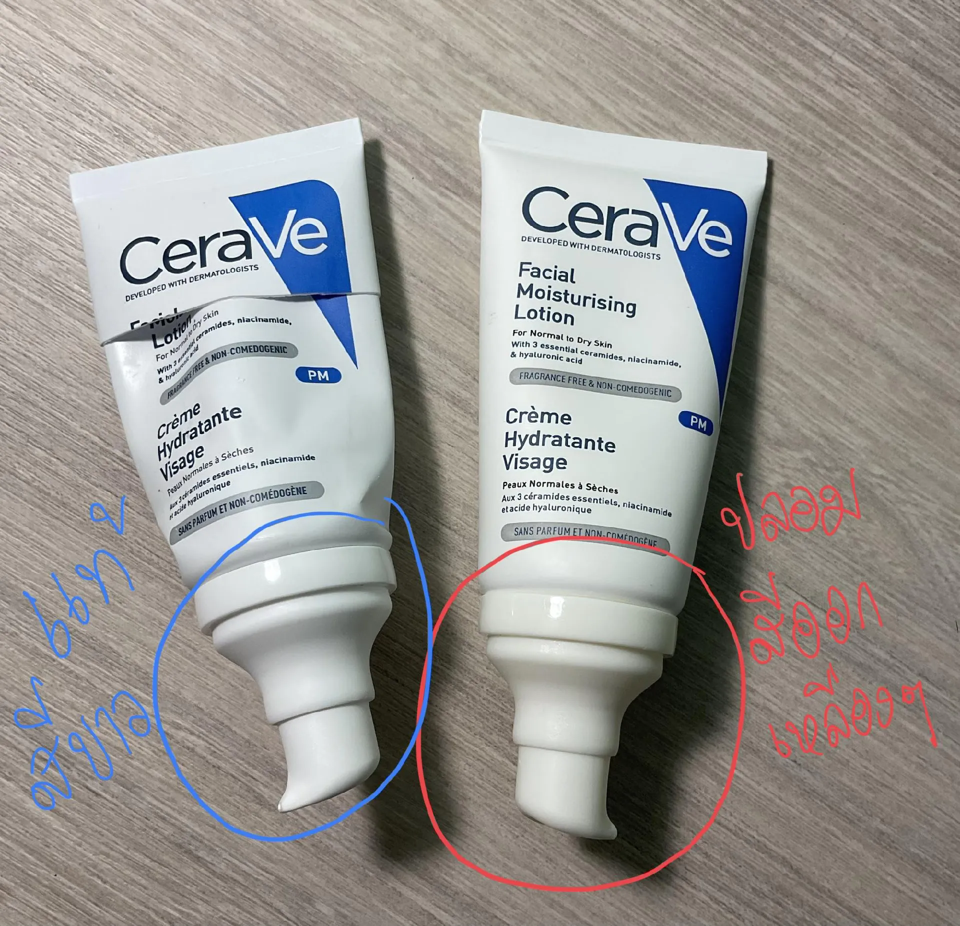 วิธีเช็ค Cerave แท้ หรือ ปลอม แกลเลอรีที่โพสต์โดย ♡ bootiecream♡ Lemon8