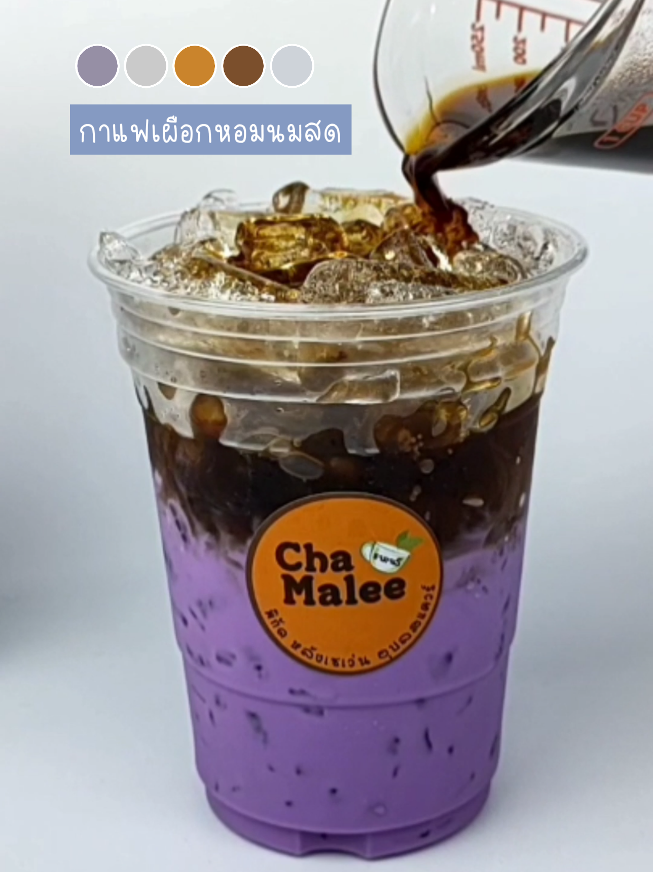 กาแฟเผือกหอมนมสด | บทความที่โพสต์โดย Ngamcheewa | Lemon8