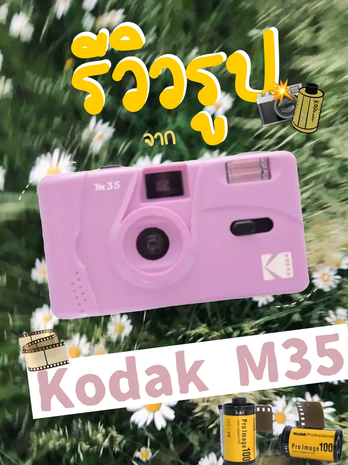 Review of photos obtained from the Kodak M35 film camera