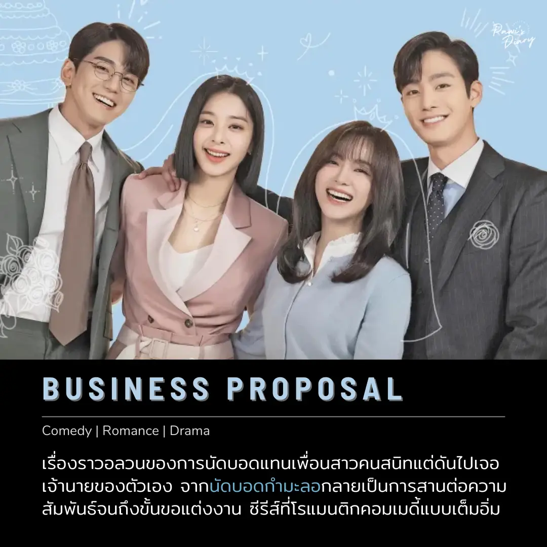 Kdrama Review: Business Proposal