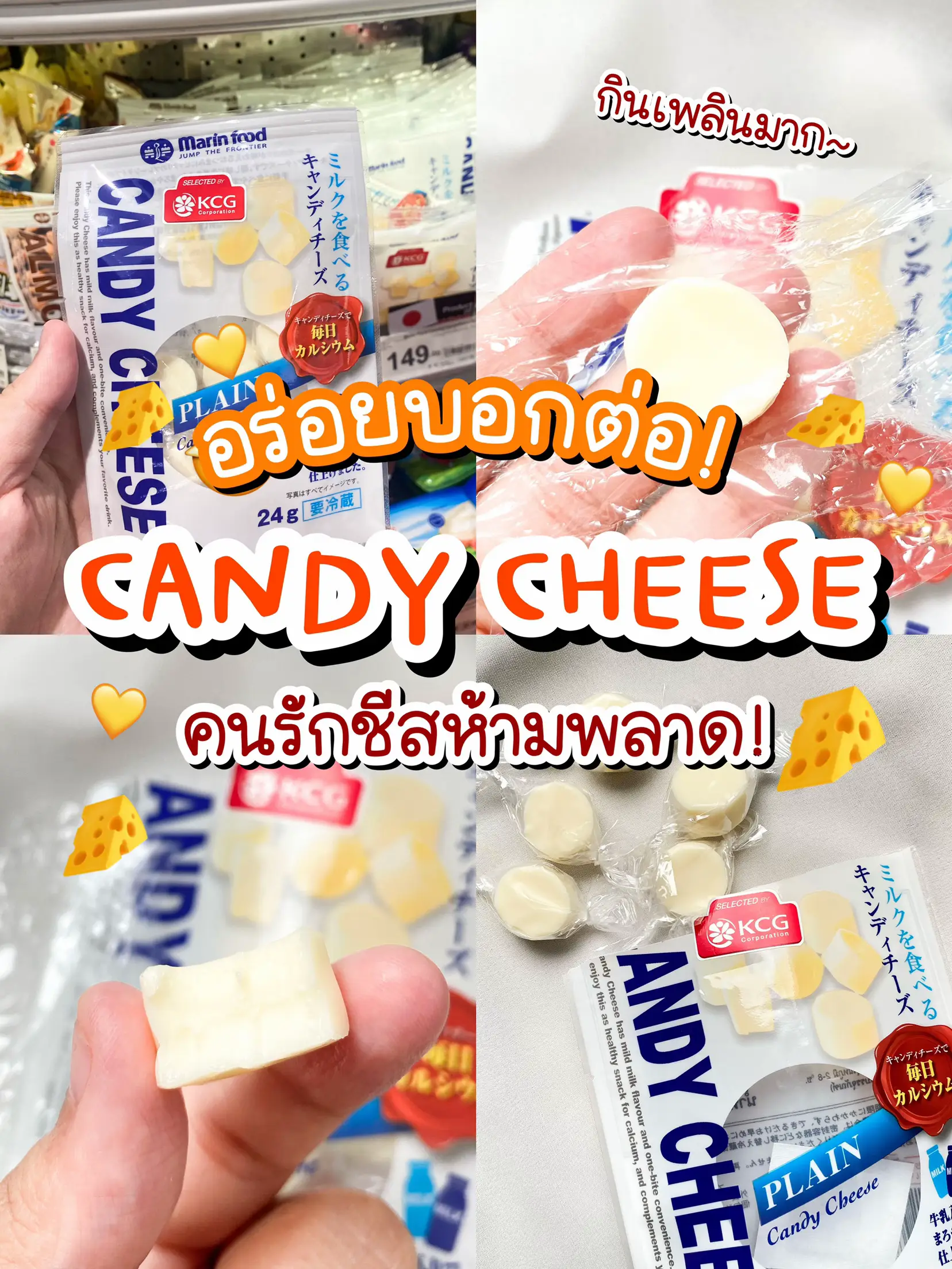 🧀 อร่อยมากแม่! 