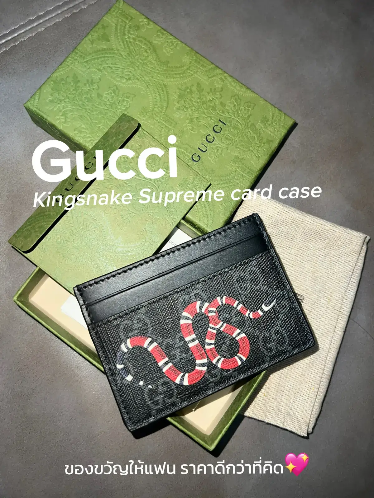 Gucci kingsnake outlet card case