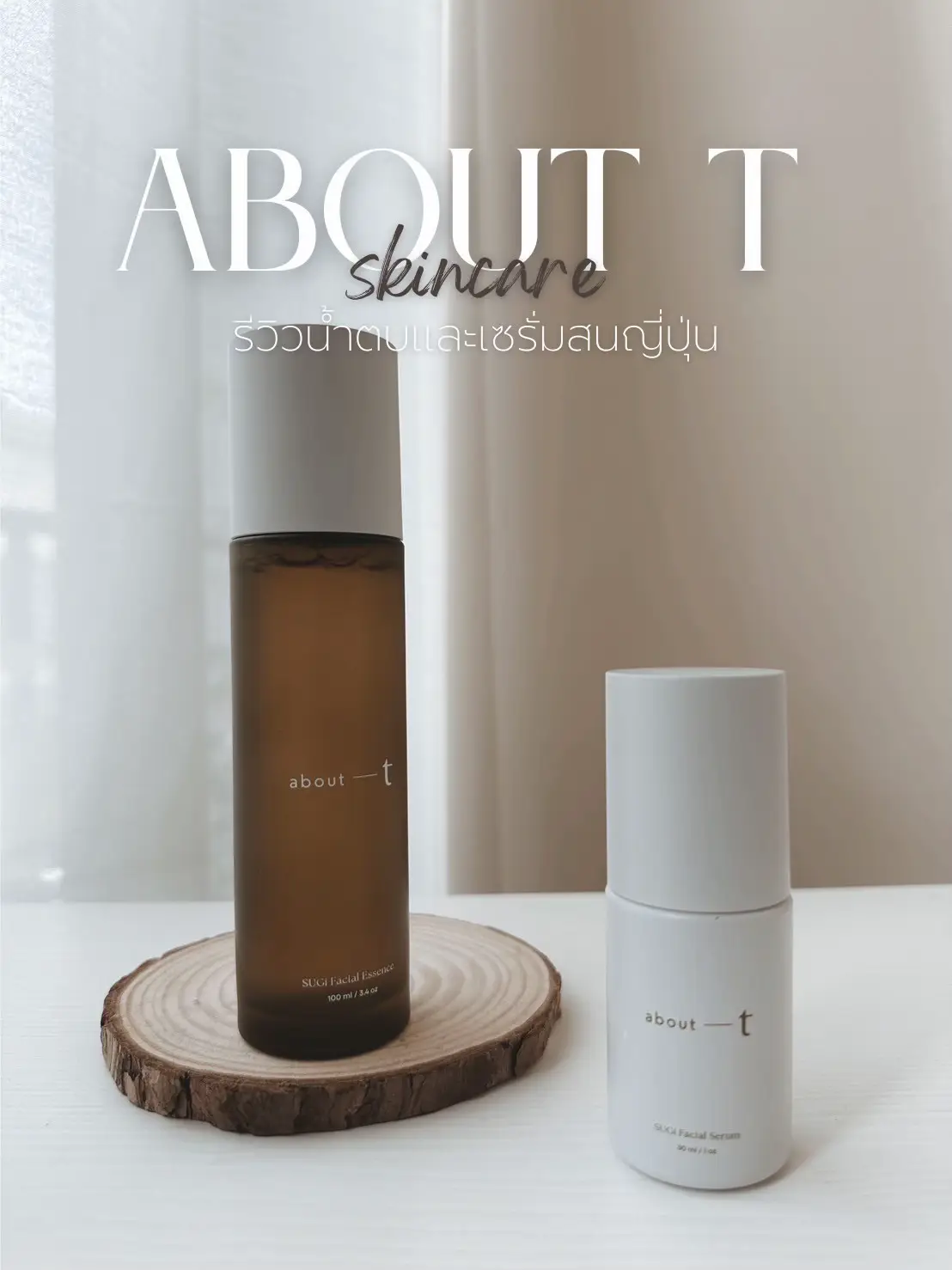 About T SUGi Facial Essence