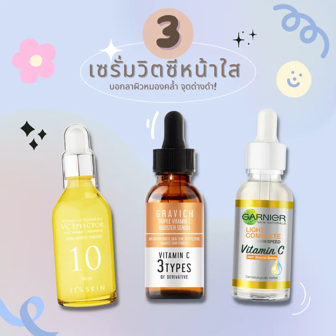 3 Famous serum used so well that I want to continue sharing