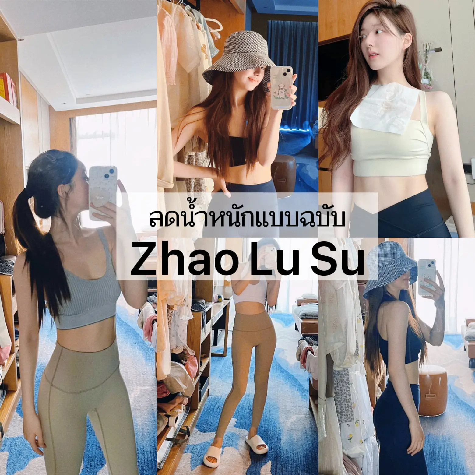 Zhao Lusis 7-Day Weight Loss Plan | Gallery posted by nannieisthename |  Lemon8