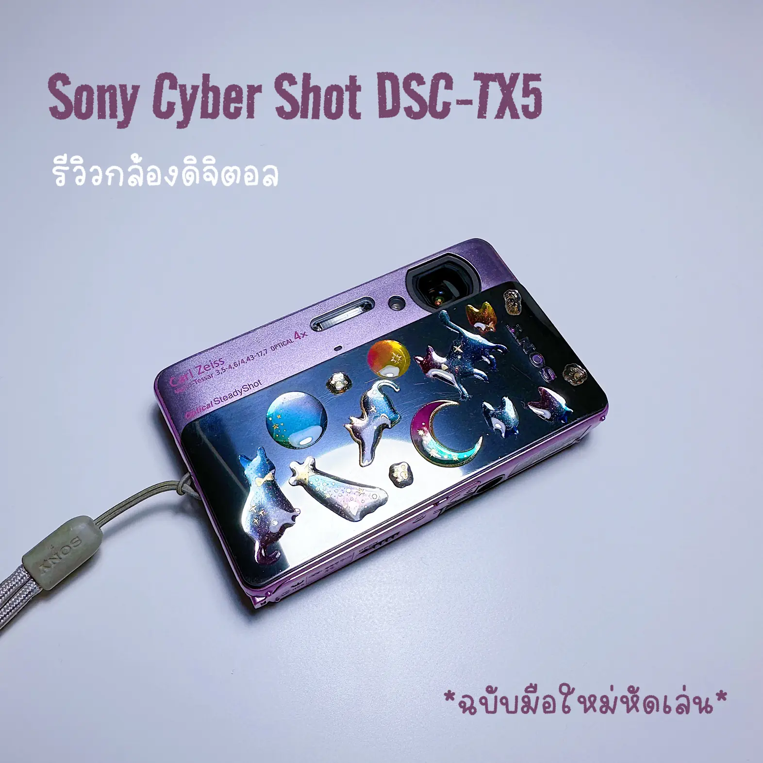 Sony Cyber-shot DSC-TX5 Review