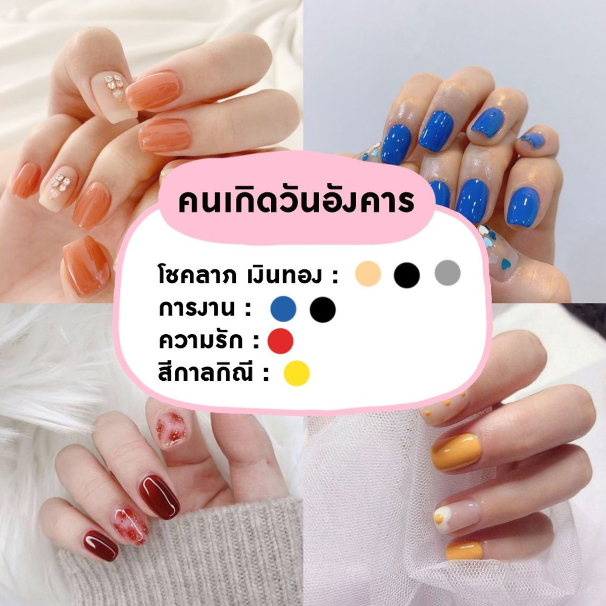 Reinforced nail color by birthday! | Gallery posted by pangproyy | Lemon8