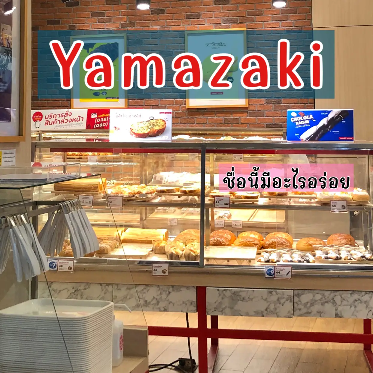 Yamazaki