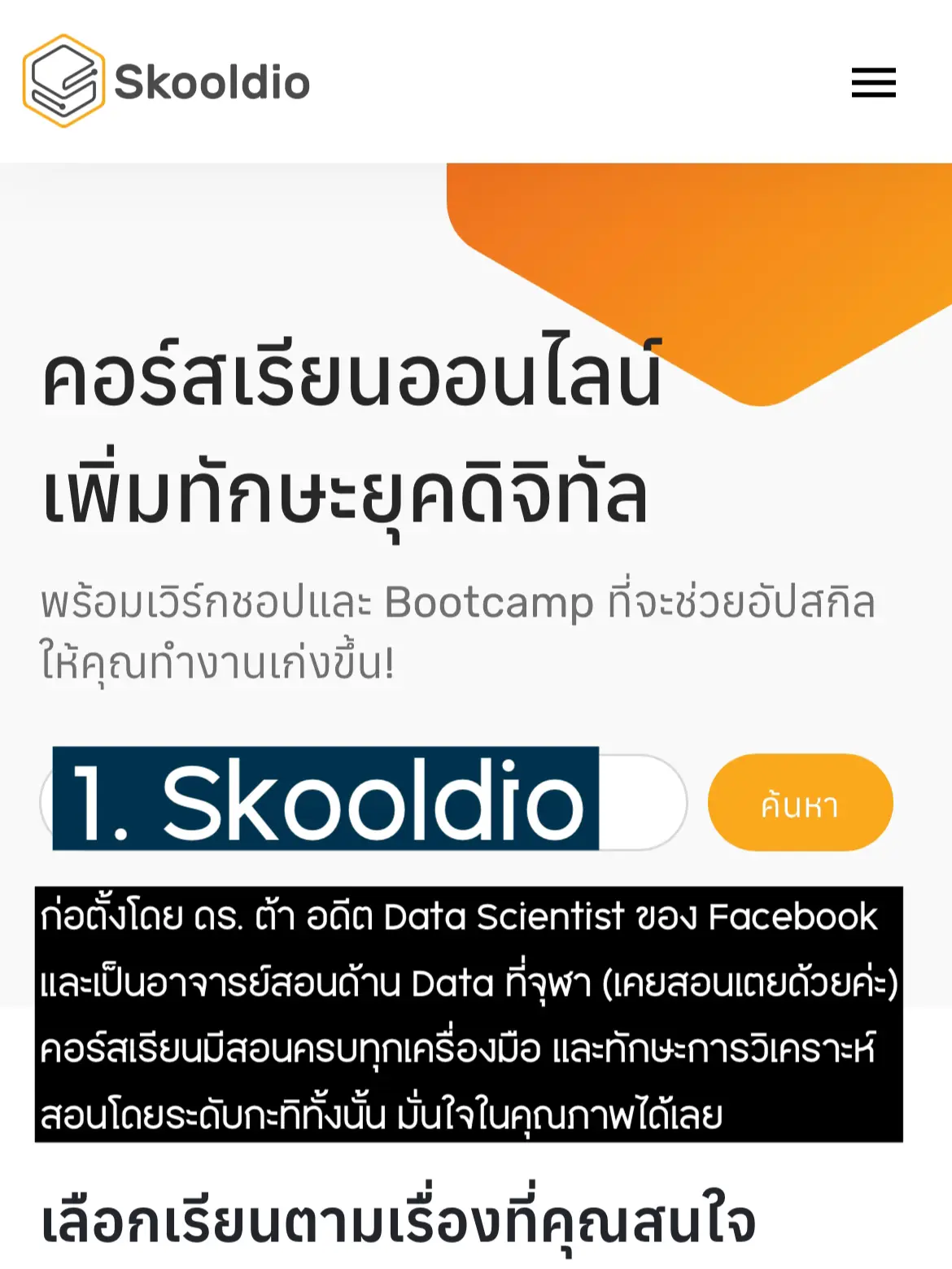  3 data science 