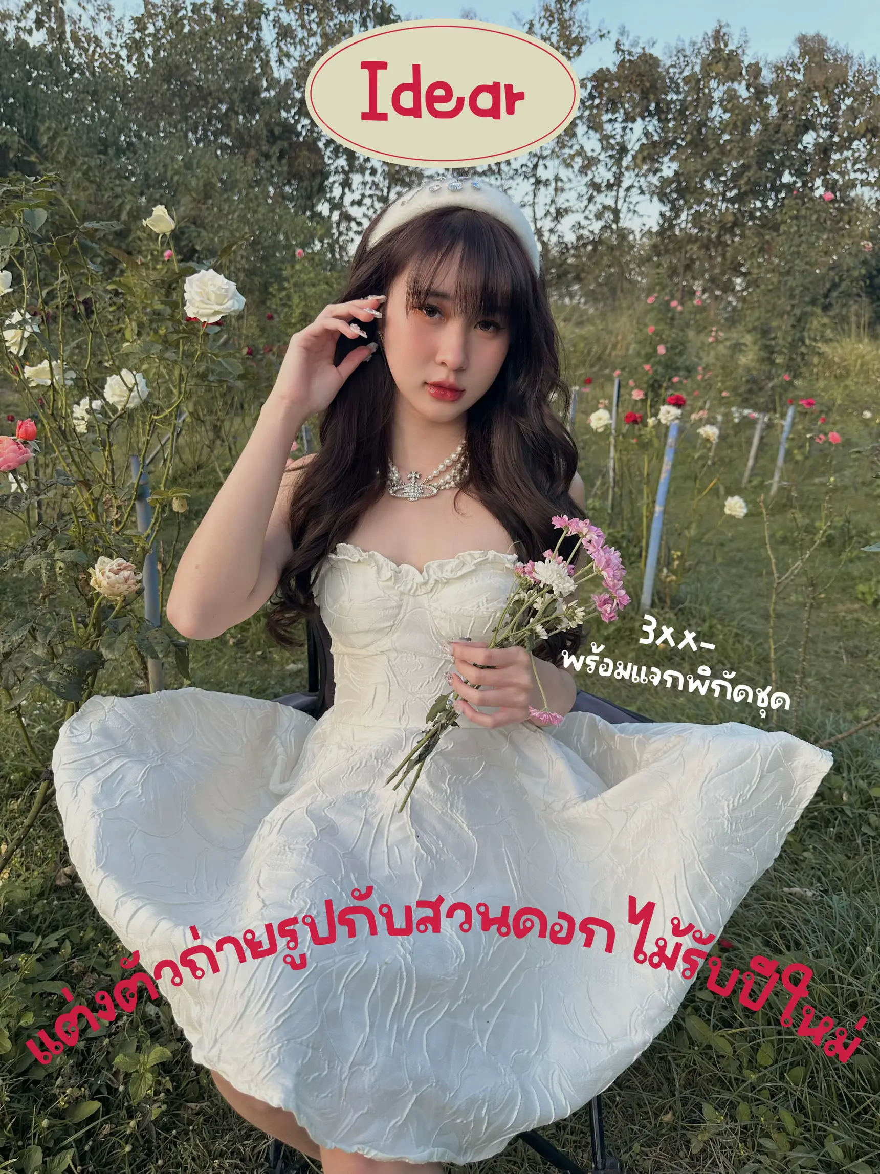美しい花で写真をドレスアップアイデアは新年を取得します? | kkaowky 