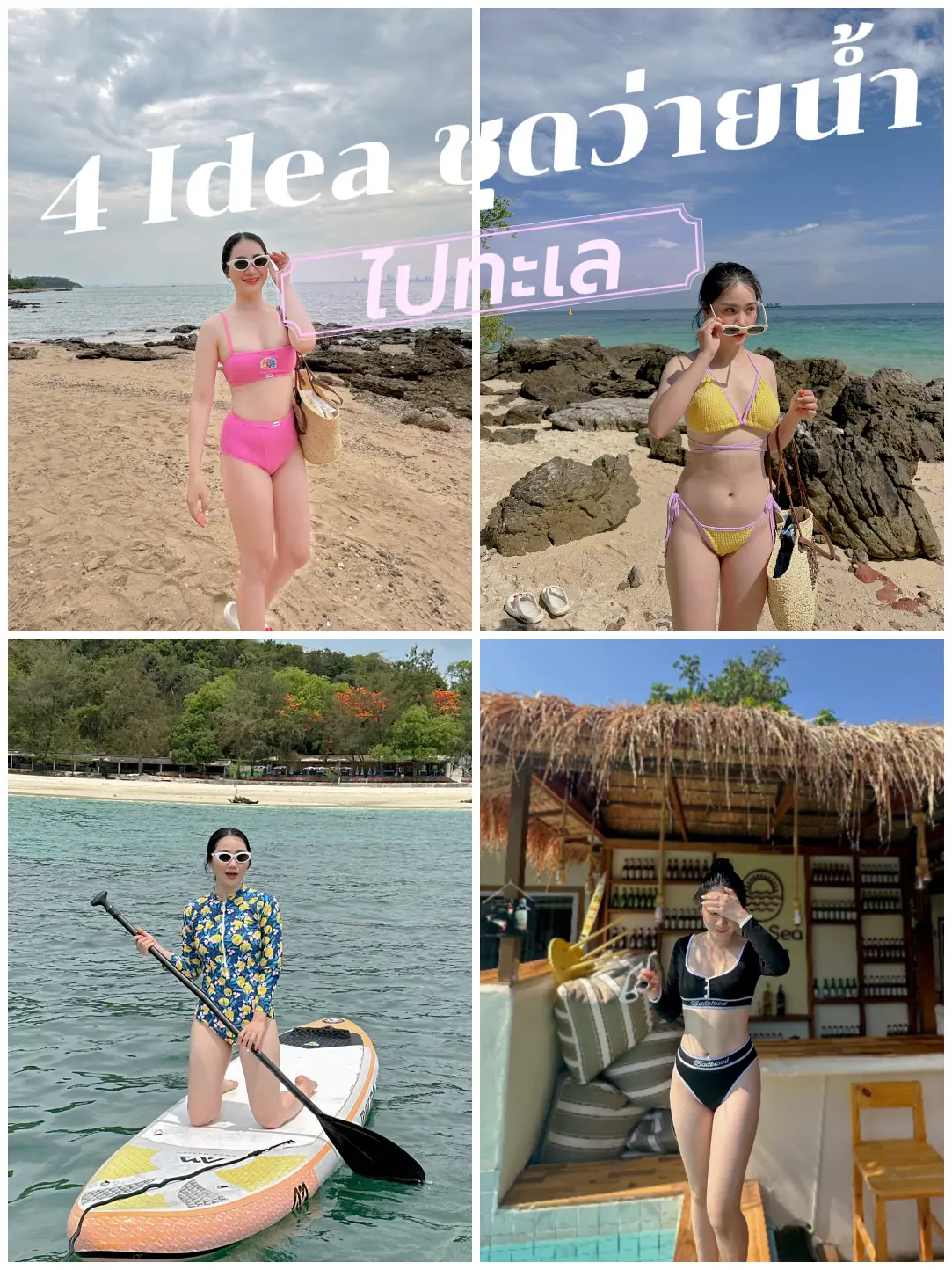 Share swimsuit ideas 👙 to the sea 2023 | Gallery posted by Chompoo_skt |  Lemon8