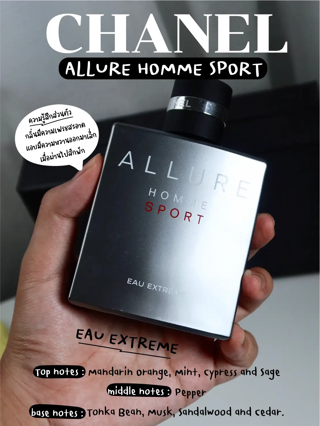 Allure Homme Sport Eau Extreme VS Allure Homme Sport Eau De Toilette / sexy  colognes 
