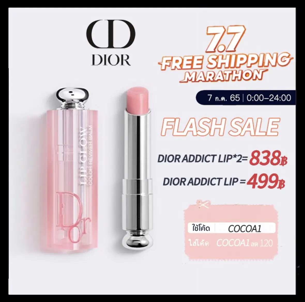 Dior addict lip discount glow travel collection