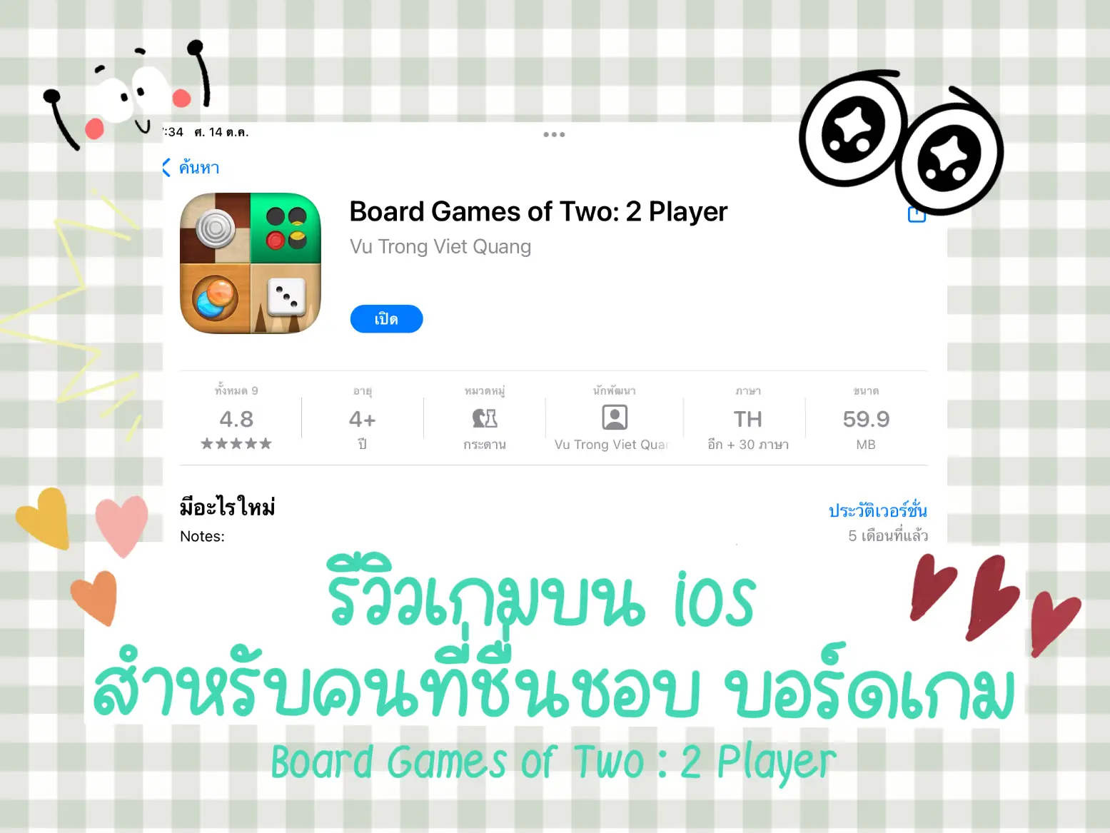 Board Games of Two: 2 Player by Vu Trong Viet Quang