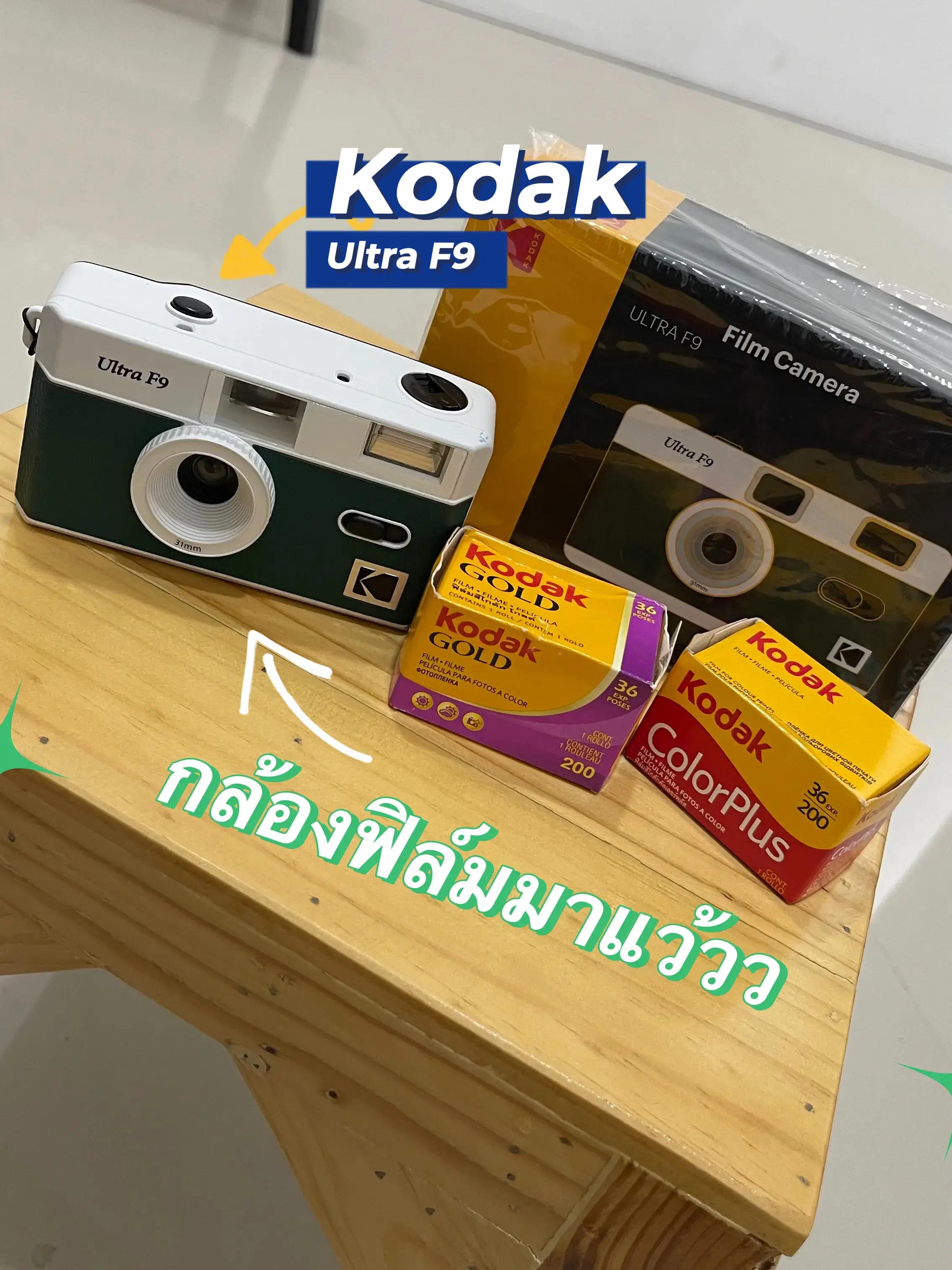 Kodak Ultra F9 Film Camera📸🎞, Gallery posted by James
