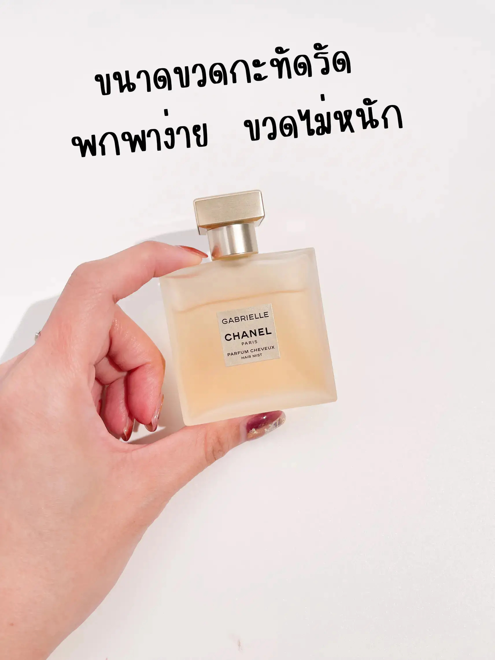 Chanel hair online perfume