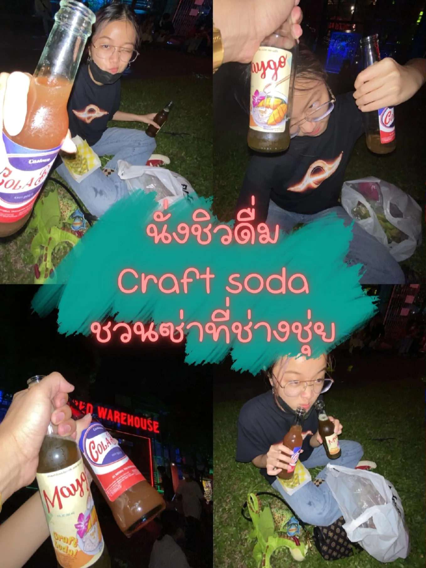 นั่งชิวดื่ม Craft soda ชวนซ่าที่ช่างชุ่ย | แกลเลอรีที่โพสต์โดย DEARPUN ...