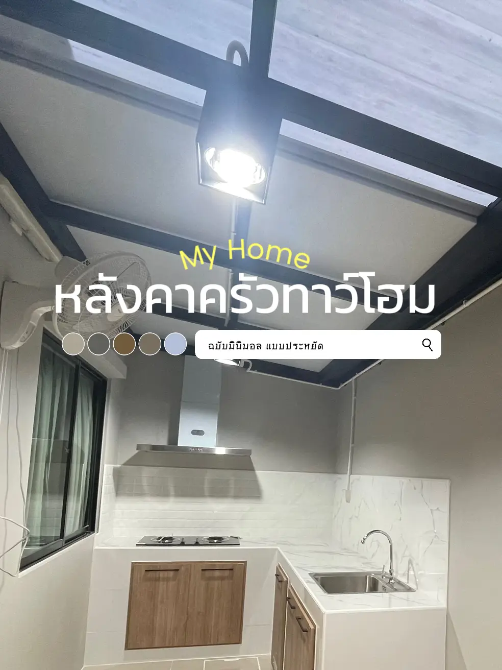หลังคาครัวทาว์โฮม #ฉบับมินิมอล แบบประหยัด🏡 | Galeri diposting oleh Home ...
