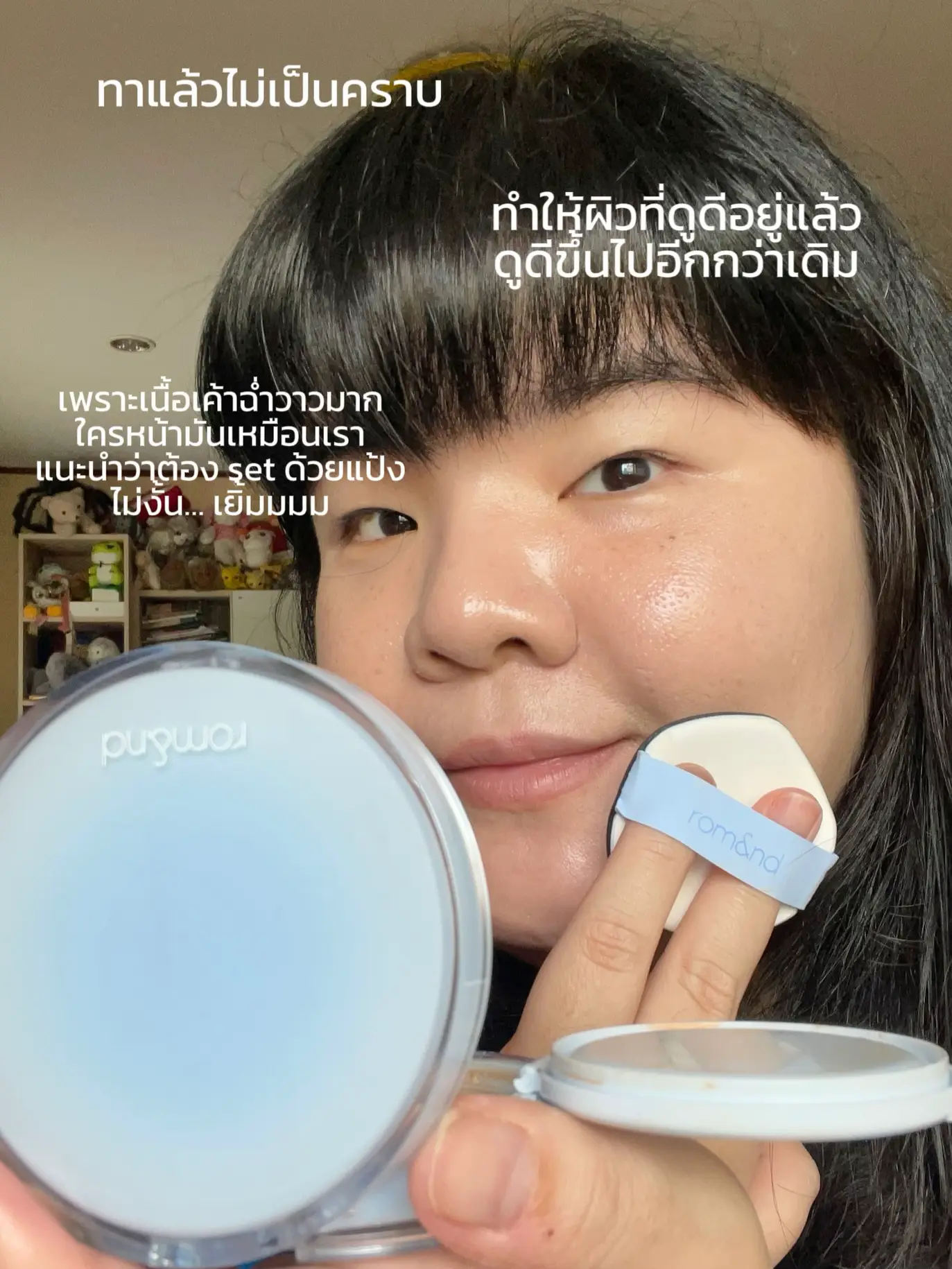 2023 NEW! Romand Bare Water Cushion Review & Mask Test