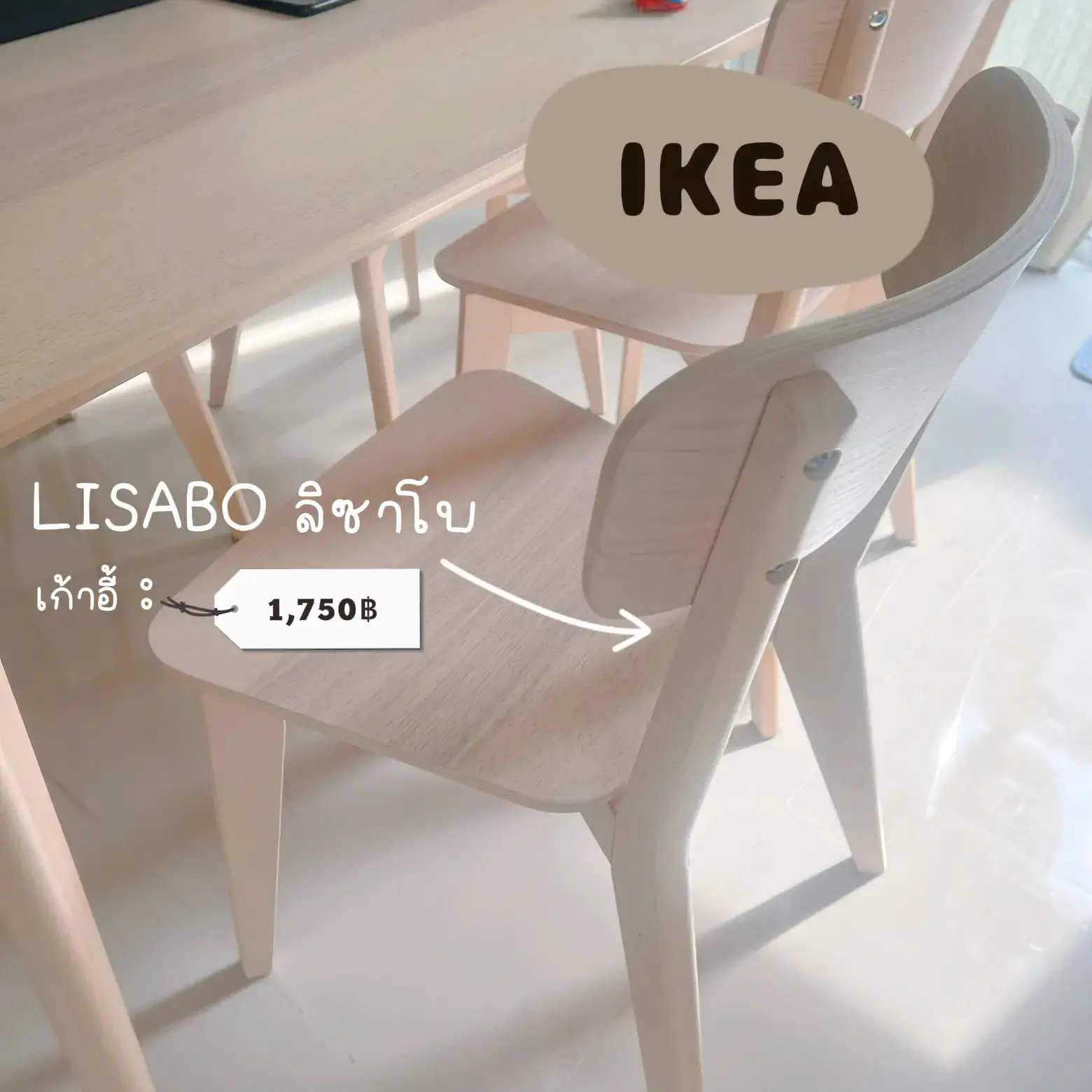 ミニマリストのインテリアアイテム（テーブル+椅子）IKEA| | GATY.HOUSE🌲が投稿したフォトブック | Lemon8