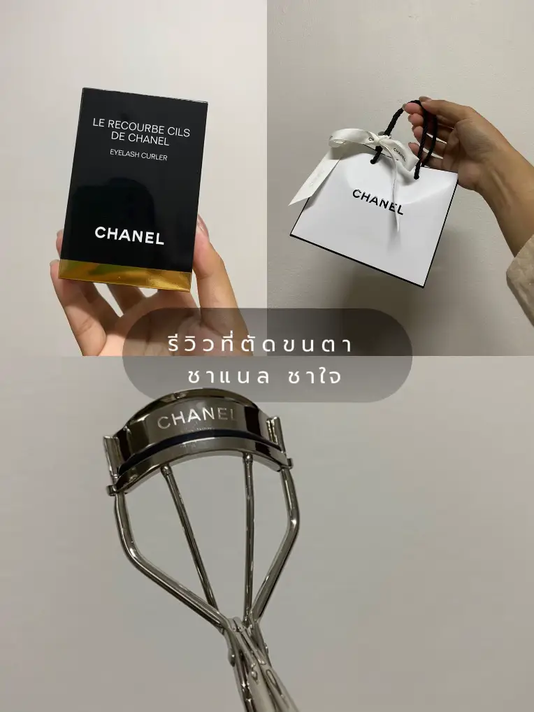 Chanel Precision Eyelash Curler