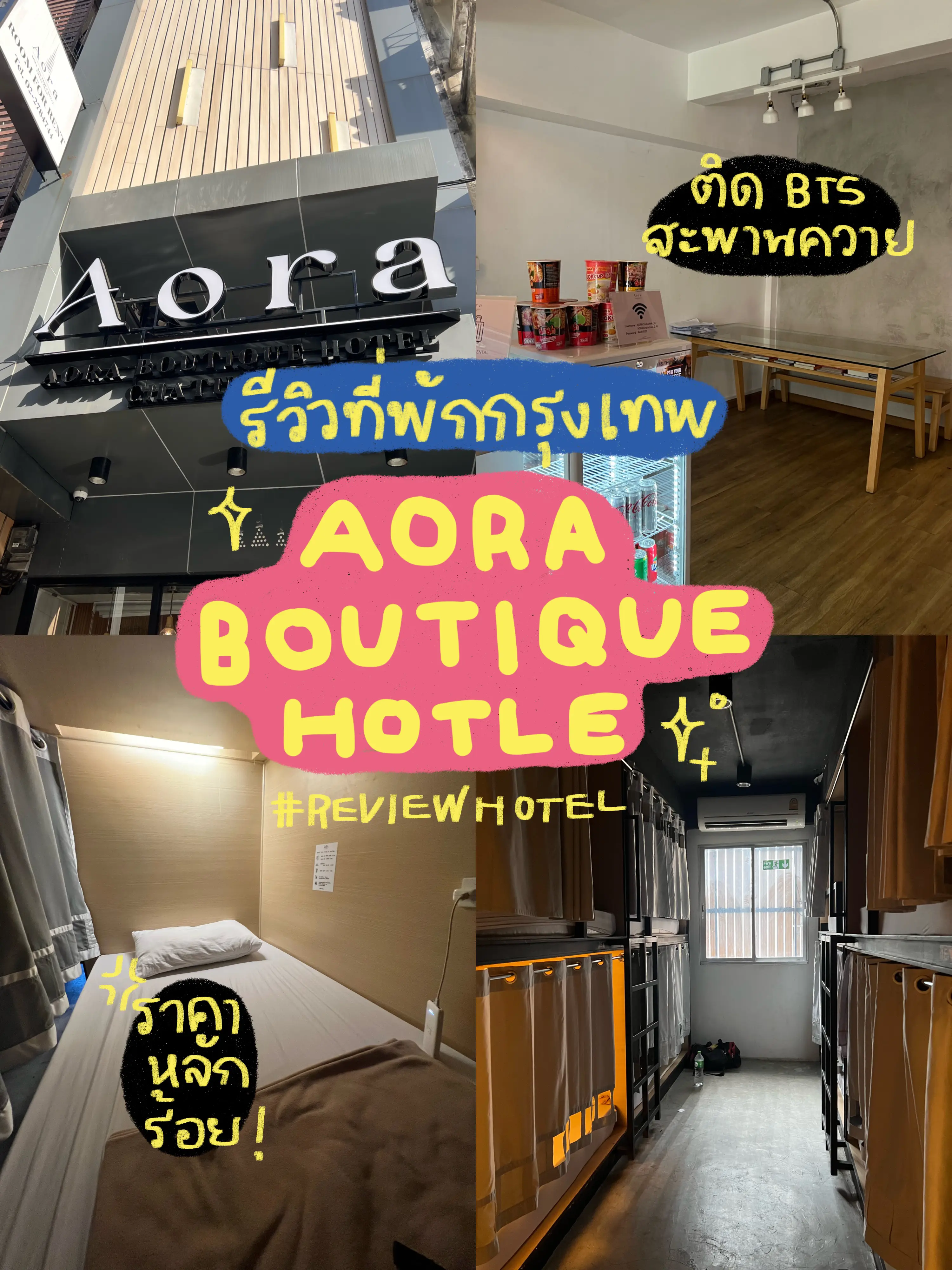 2 Aora Boutique Hotel