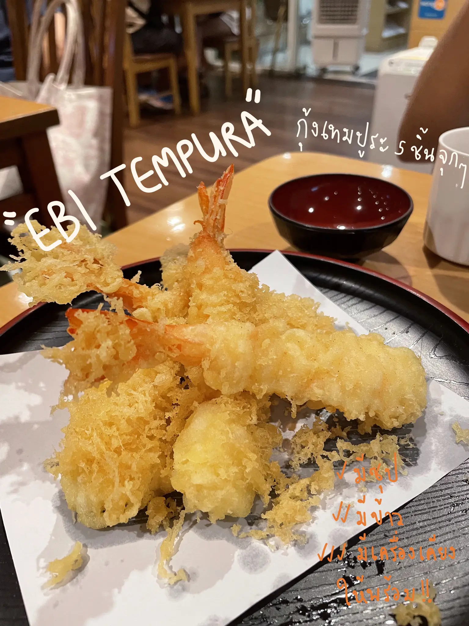 พากิน The Japan Restaurant โด…