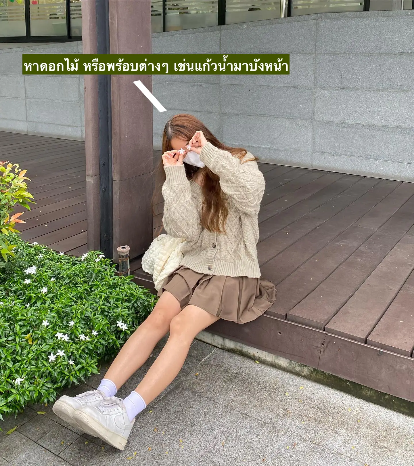 𓇢𓆸รวมท่าโพสต์สุดคิ้ว เกาหลีเกาใจ🍂 🫶🏻 | แกลเลอรีที่โพสต์โดย hyeyoonan | Lemon8