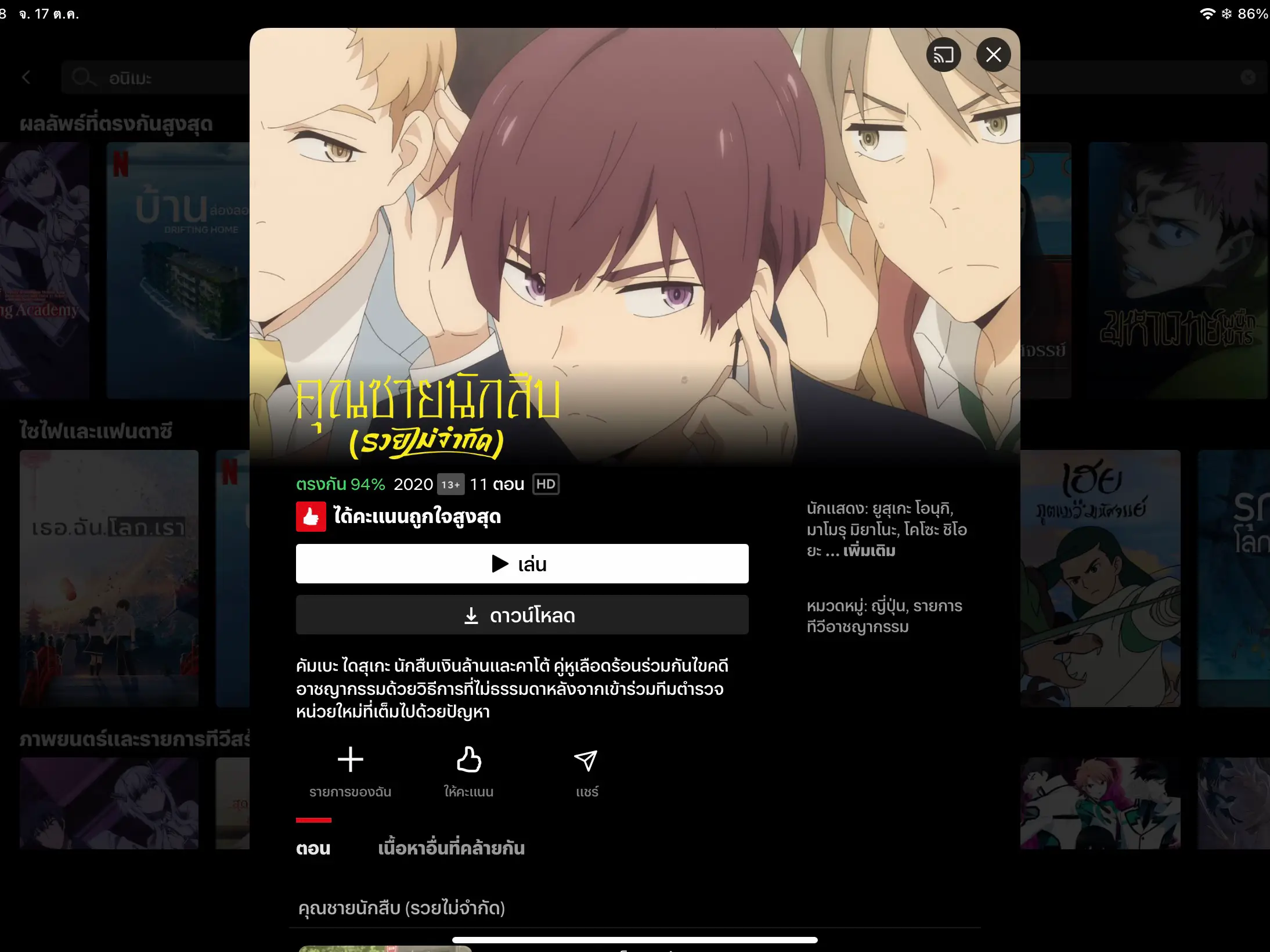 Introducing Anime on Netflix Don't Miss!, Gallery posted by Nutji