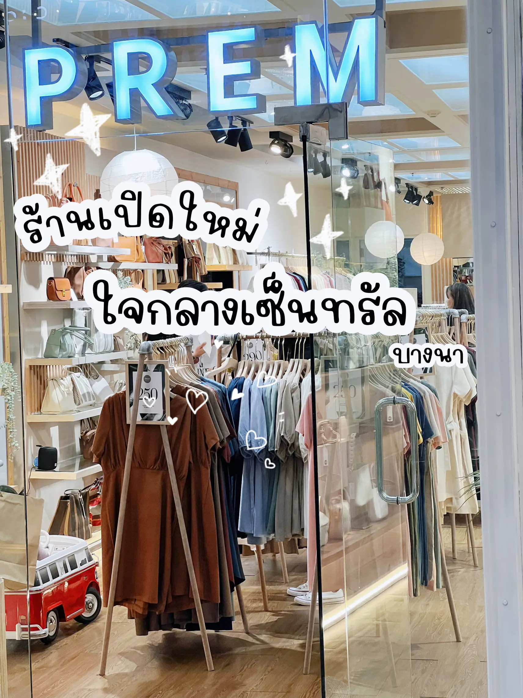 สาวกผ้าลินิน เอิร์ทโทนต้องห้ามพลาด ร้านเปิดใหม่💖🛒🎉 | แกลเลอรีที่โพสต์ ...