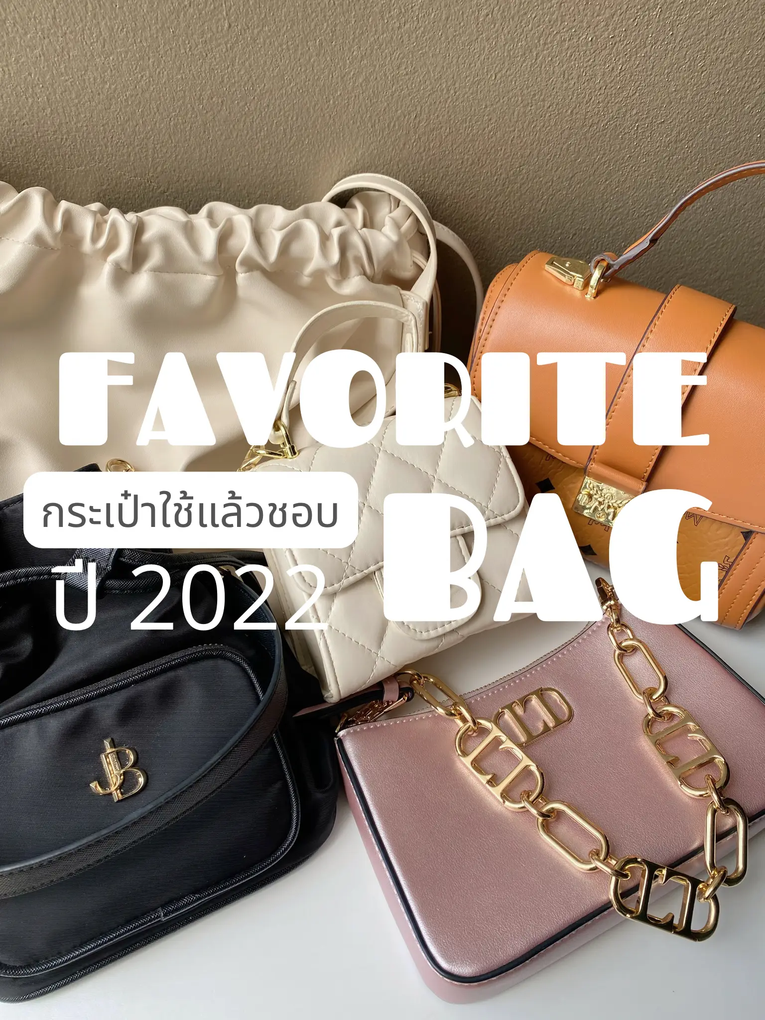 เปิดกรุกระเป๋าที่ใช้แล้วชอบ ปี 2022 👜💗👀✨ | Galeri diposting