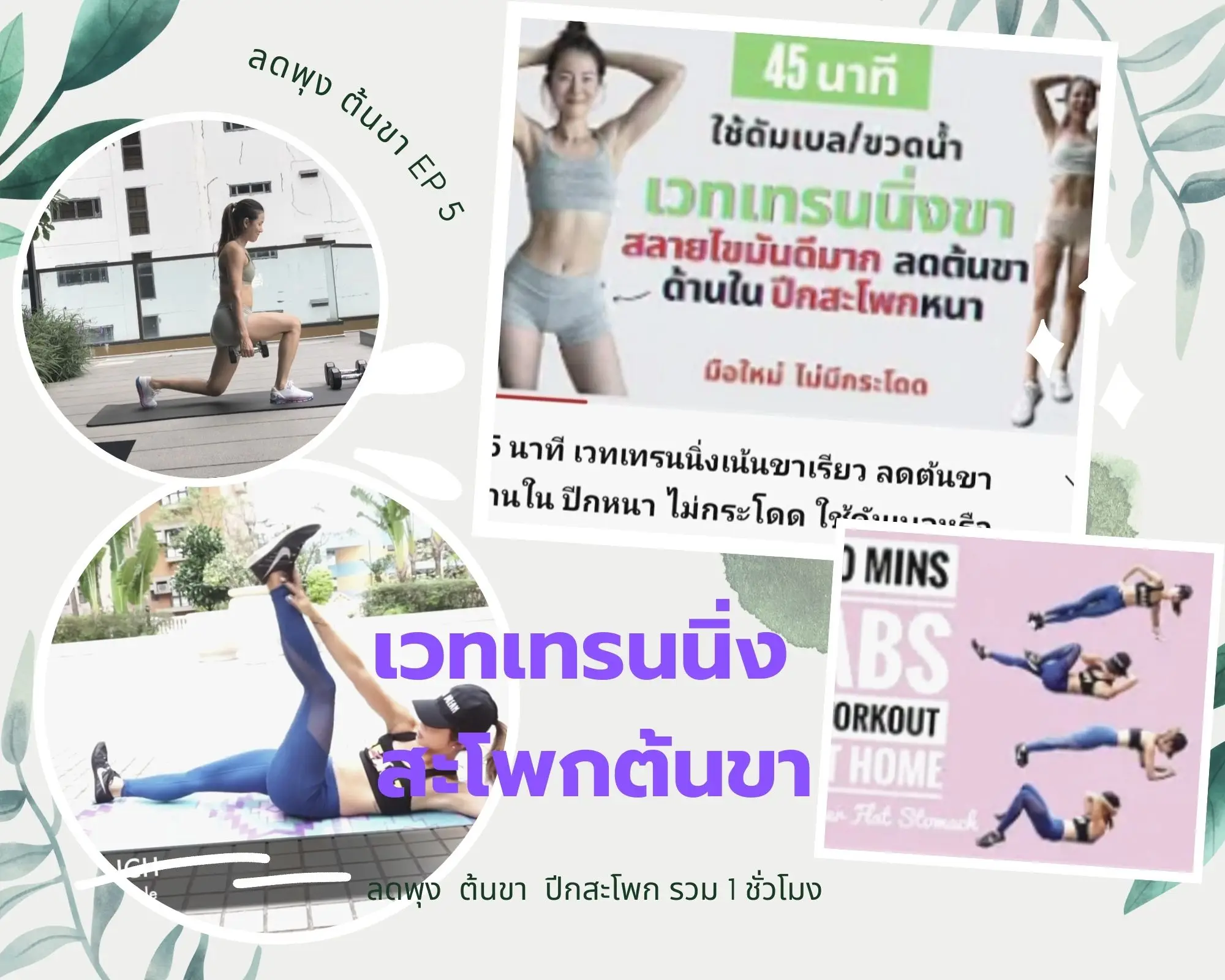 💪เวทปั้นก้นสะโพกต้นขาหน้าท้อง!! นัมเบล 1 คู่ | แกลเลอรีที่โพสต์โดย Lek Lek  | Lemon8