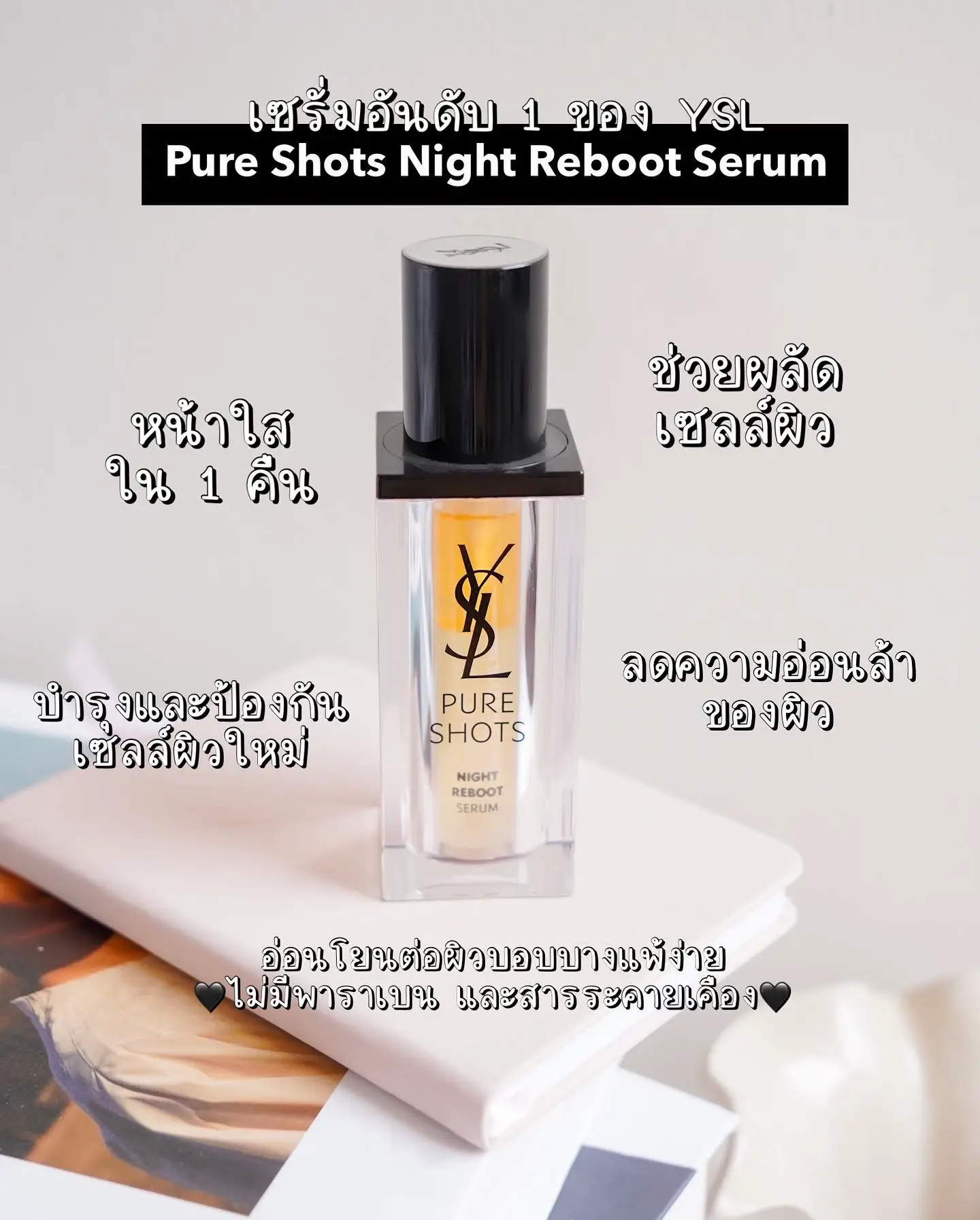 20 ไอเดียยอดนิยมเกี่ยวกับ Ysl Pure Shots Night Reboot Serum ในปี 2024