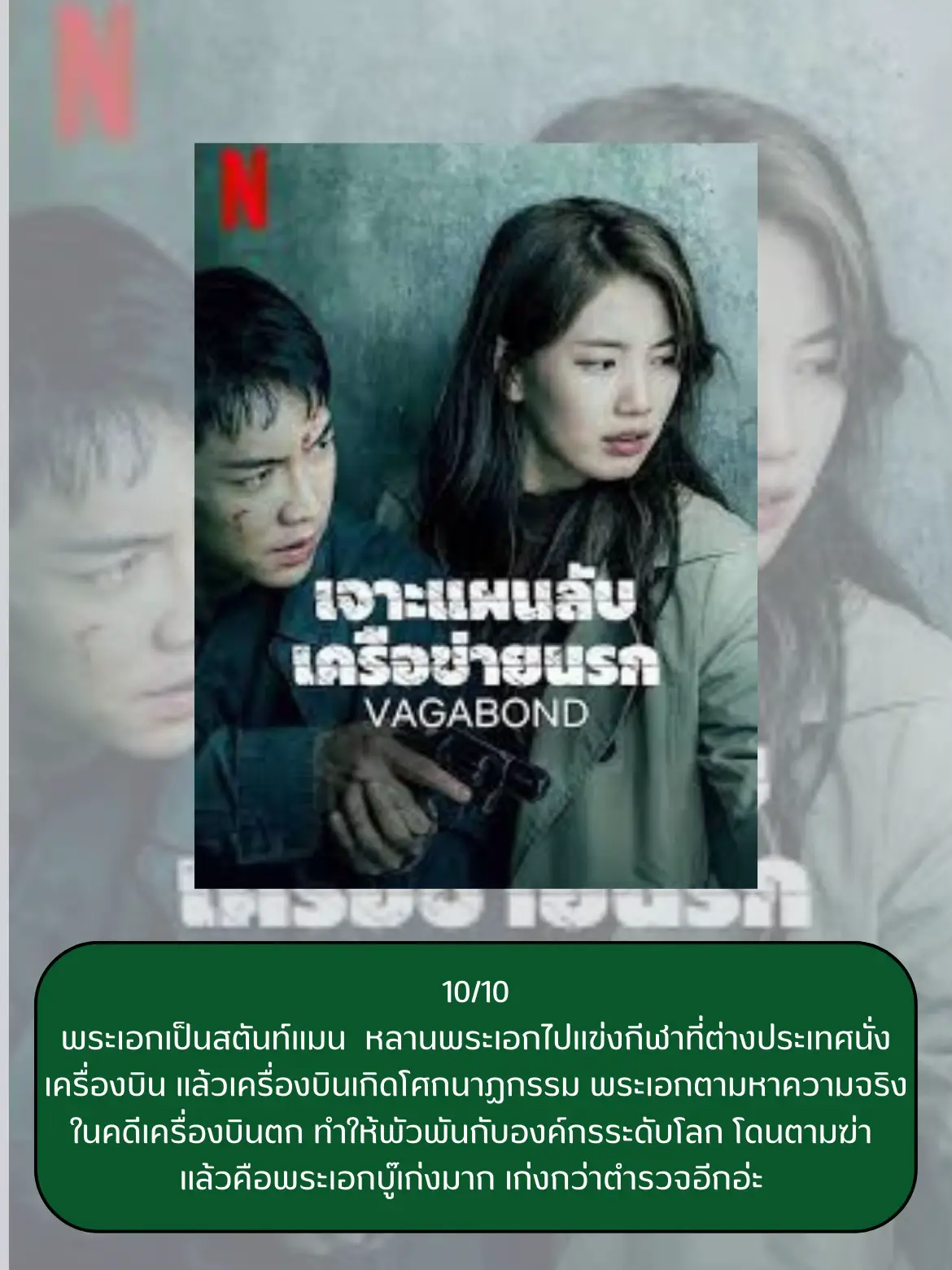 ป้ายยา 4 ซีรี่ย์เกาหลี แนวแอคชั่น | Netflix | แกลเลอรีที่โพสต์โดย Kkacha |  Lemon8